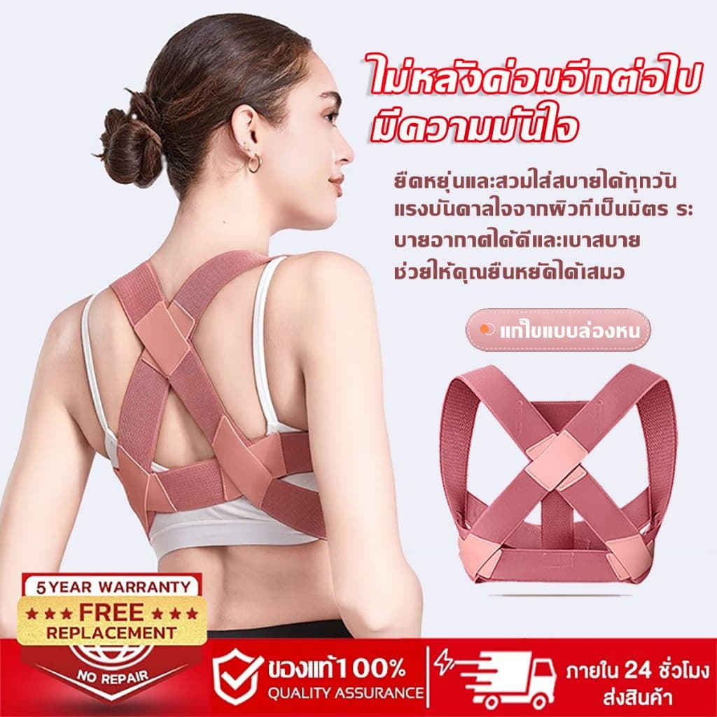 แก้หลังค่อมหลังค่อม เครื่องแก้ไขหลังค่อม รั้งแก้ไขท่าทาง Orthotics เข็มขัดพยุงหลัง เสื้อหลังตรงที่พยุงห ที่ดัดหลัง รูปที่ 1