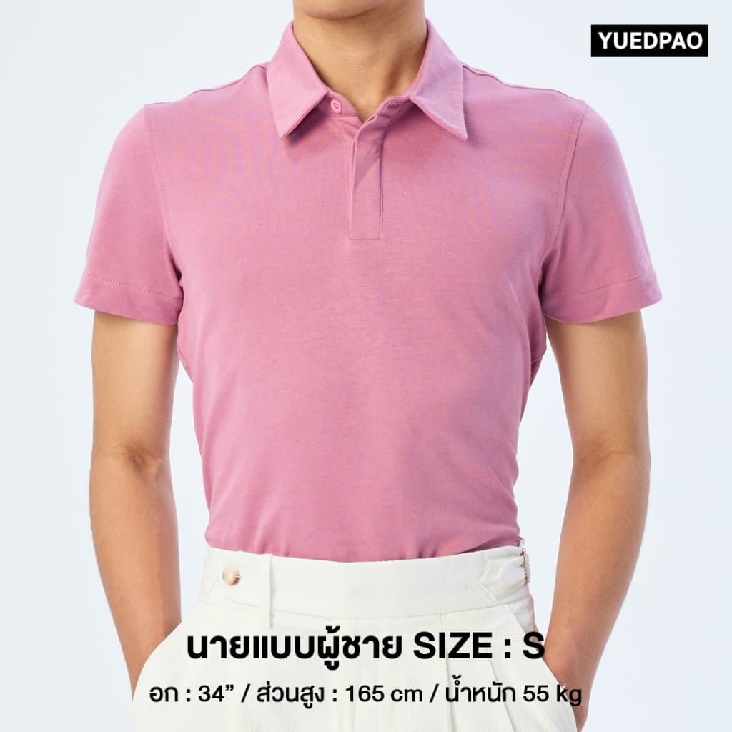 Yuedpao คูลโปโล ใครใส่ก็คูล 20 Size พอดีเป๊ะทุกขนาด เสื้อโปโล Tailor Cool Polo Innovation Set Spring รูปที่ 7