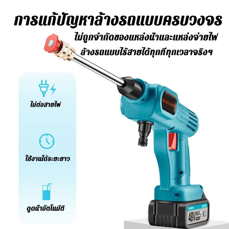 ปืนฉีดน้ำแรงดันสูง 23000mAh มีแบต2ก้อน ของแถม16ชิ้น เครื่องฉีดน้ำ ล้างรถได้สิบคัน ล้าง/รดน้ำไ รูปที่ 8