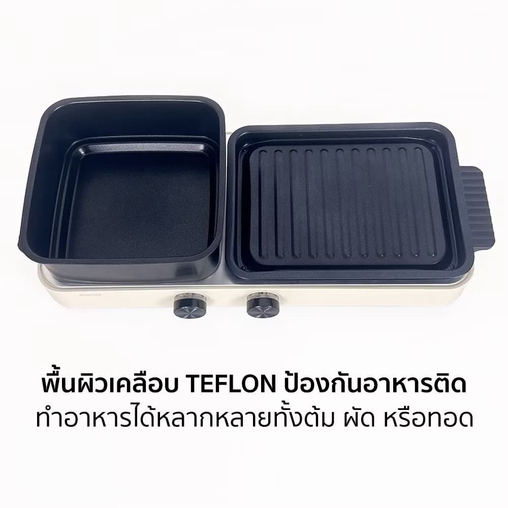 AIKO เตาปิ้งย่างเอนกประสงค์ 2in1 ถอดล้างได้ รุ่น AK-2104A ปิ้งย่าง ชาบู รับประกัน 1 ปี รูปที่ 3