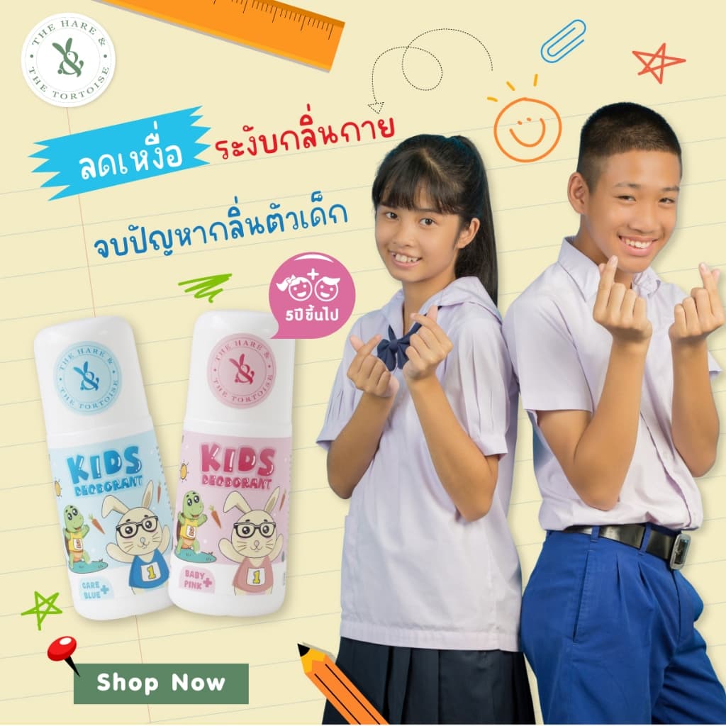 H&Tโรลออนเด็ก สูตรอ่อนโยนพิเศษ ปลอดภัย ผิวแพ้ง่ายใช้ได้ ใช้กับเด็ก5ขวบขึ้นไป ขนาด 40 มล. รูปที่ 3