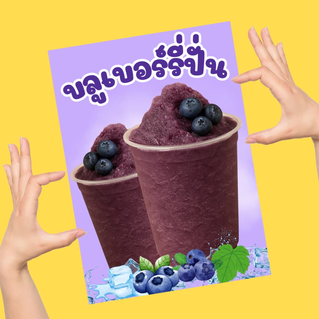 ป้ายเมนูผลไม้สดปั่น เคลือบแข็ง เคลือบใส | สีคมชัด ทนทาน | ขนาด A6 / A5 / A4 | ป้ายเมนูเครื่องดื่ม-ของหวาน พร้อมใช้ รูปที่ 8