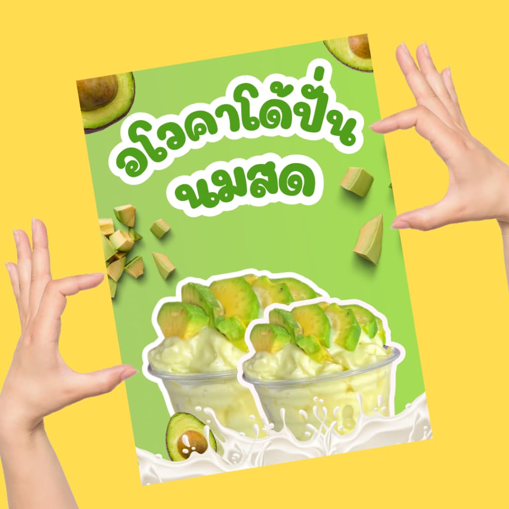 ป้ายเมนูผลไม้สดปั่น เคลือบแข็ง เคลือบใส | สีคมชัด ทนทาน | ขนาด A6 / A5 / A4 | ป้ายเมนูเครื่องดื่ม-ของหวาน พร้อมใช้ รูปที่ 2