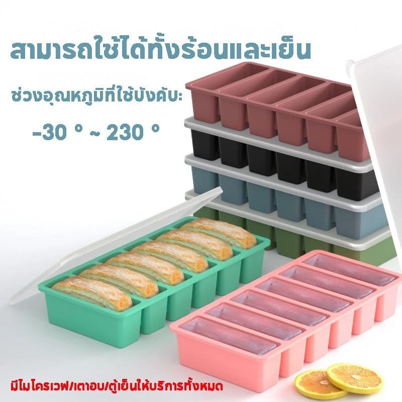 Ice Cube Tray Mold ถาดน้ำแข็ง 4/6ช่อง วัสดุ ผลิตจากซิลิโคน ยืดหยุ่นได้ดี ไม่เสียรูปง่าย น้ำแข็งก้อนแยกออกง่าย รูปที่ 2