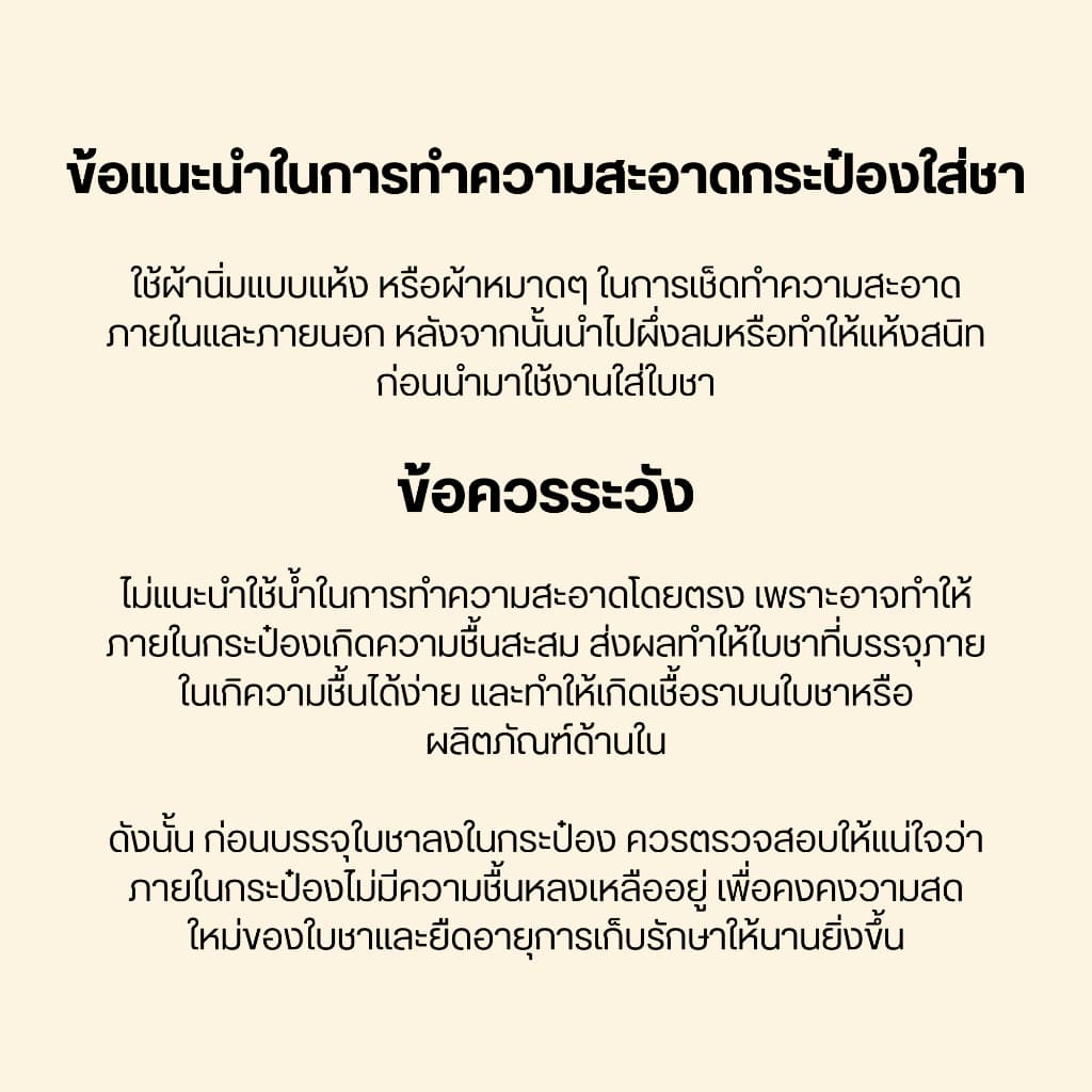 กระป๋องใส่ชา กลมจิ๋ว สำหรับใส่ยอดใบชา สีสวยพิมพ์ลายชัด ในไทย รูปที่ 8