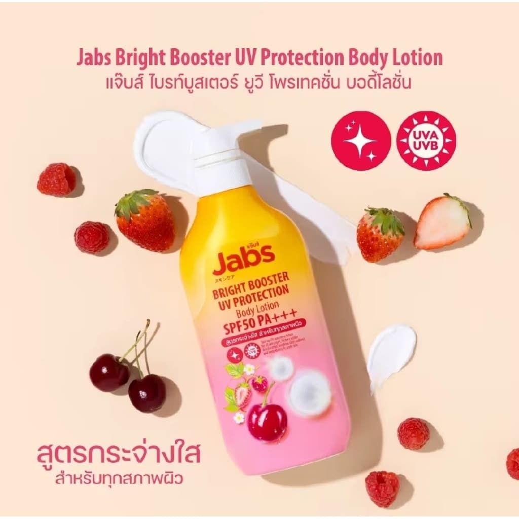 โลชั่นกันแดด Jabs Bright Booster SPF50 PA+++ 450มล ปกป้องผิวจากรังสี UVA และ UVB รูปที่ 6