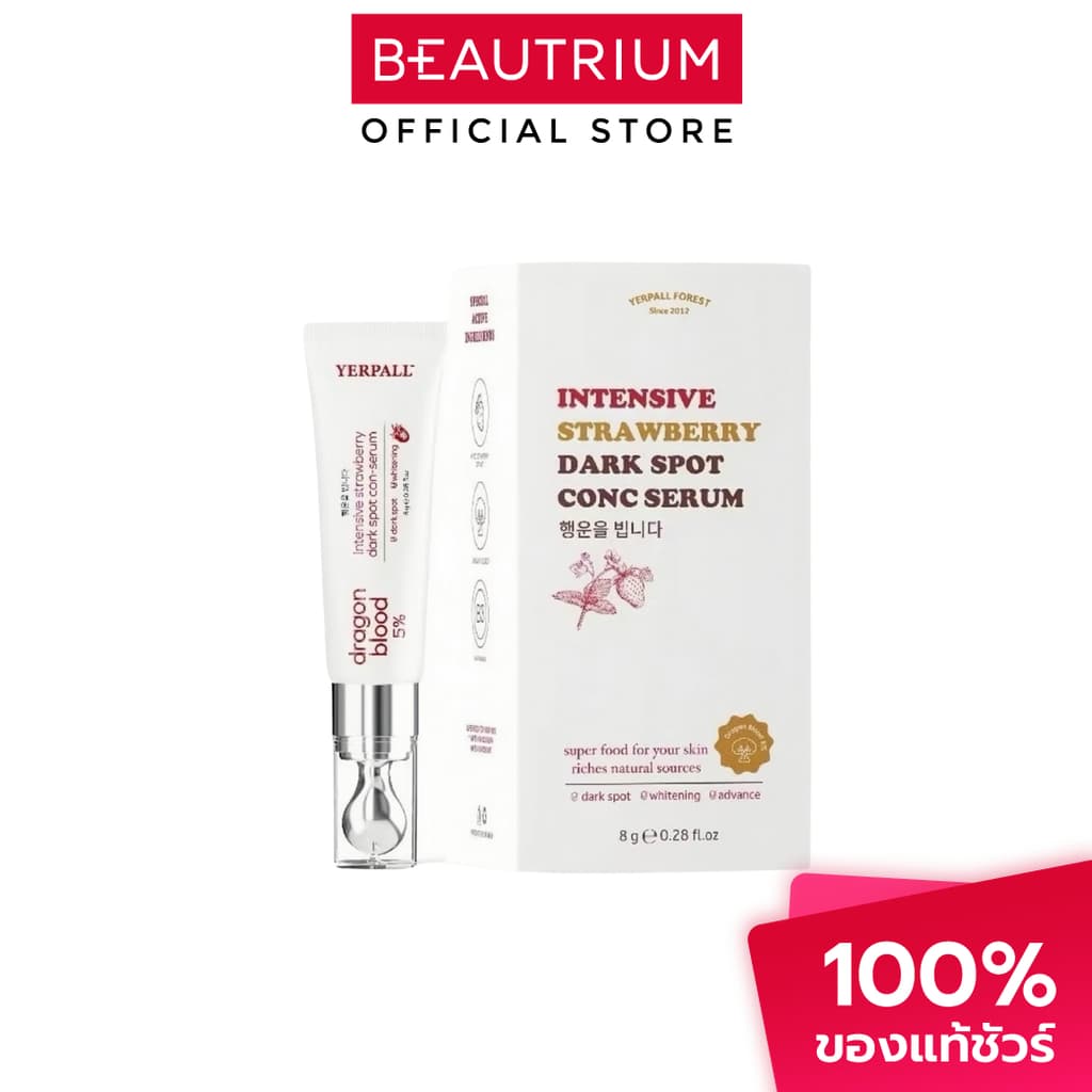 YERPALL Intensive Strawberry Dark Spot Conc Serum เซรั่มบำรุงผิวหน้า 8ml รูปที่ 1