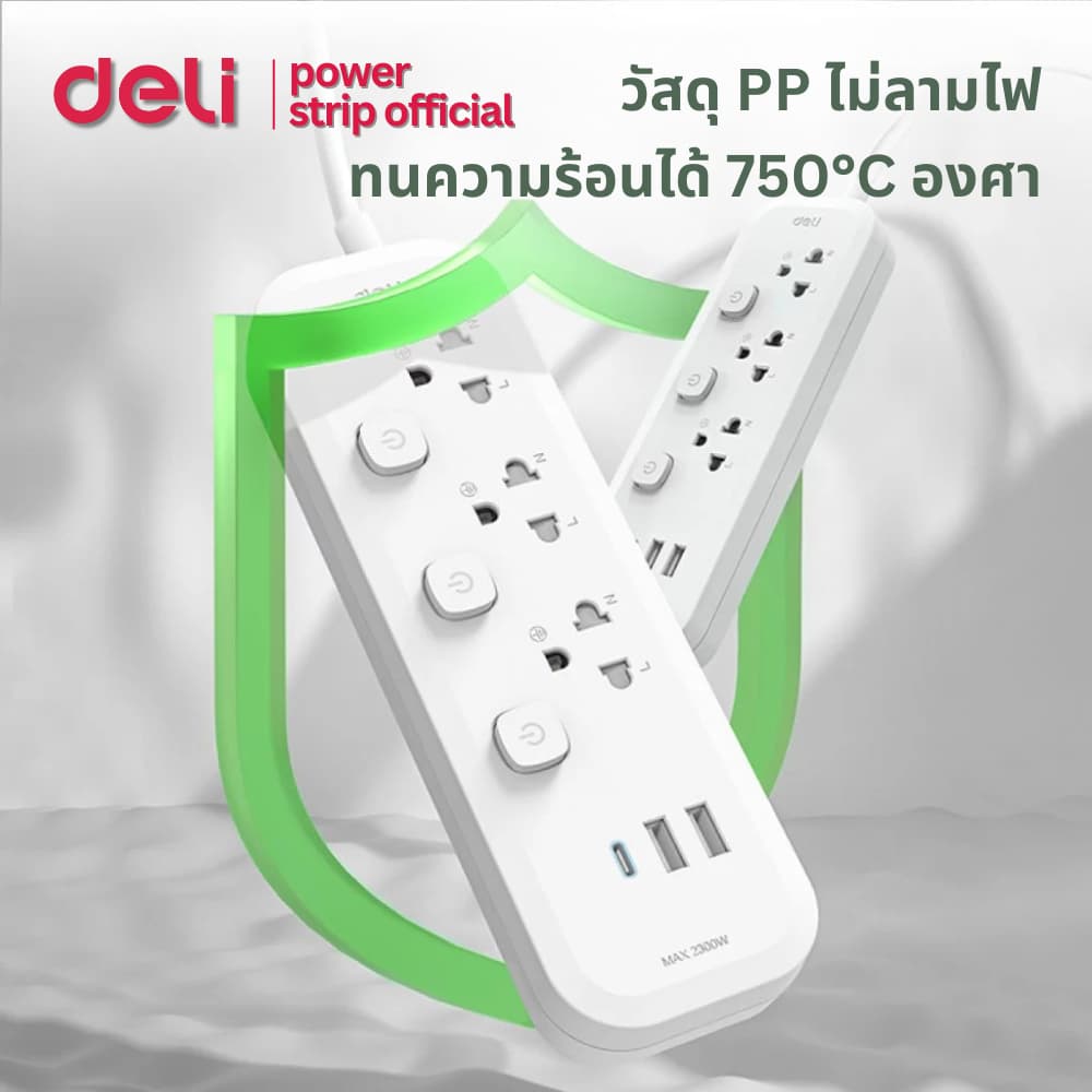 Deli ปลั๊กสามตา ปลั๊กไฟ รองรับไฟ 2300W ทนร้อน มีระบบตัดไฟ ปลอดภัย มีมอก Power Socket รูปที่ 4
