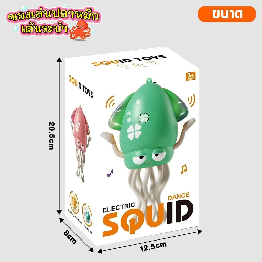 ฮิตสุดๆฟินสุดๆ ปลาหมึกเต้นระบำ ชาร์จusb ของเล่นแมว สุนัข สัตว์เลี้ยง ของเล่นเด็ก รูปที่ 8