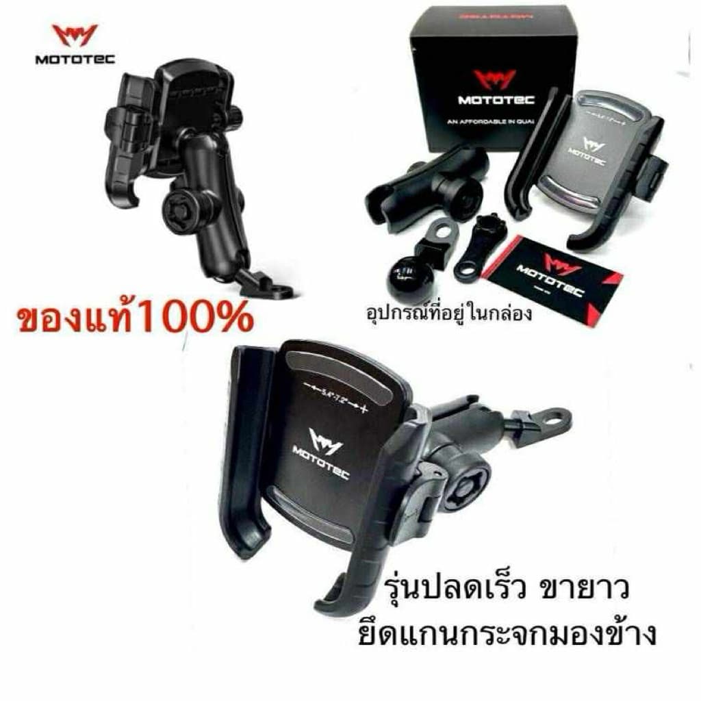 MOTOTEC MT-QD04 ที่จับมือถือติดมอเตอร์ไซค์ขายาว ที่จับโทรศัพท์มอเตอร์ไซค์ ทีวางมือถือมอไซค์ขายาว รูปที่ 1