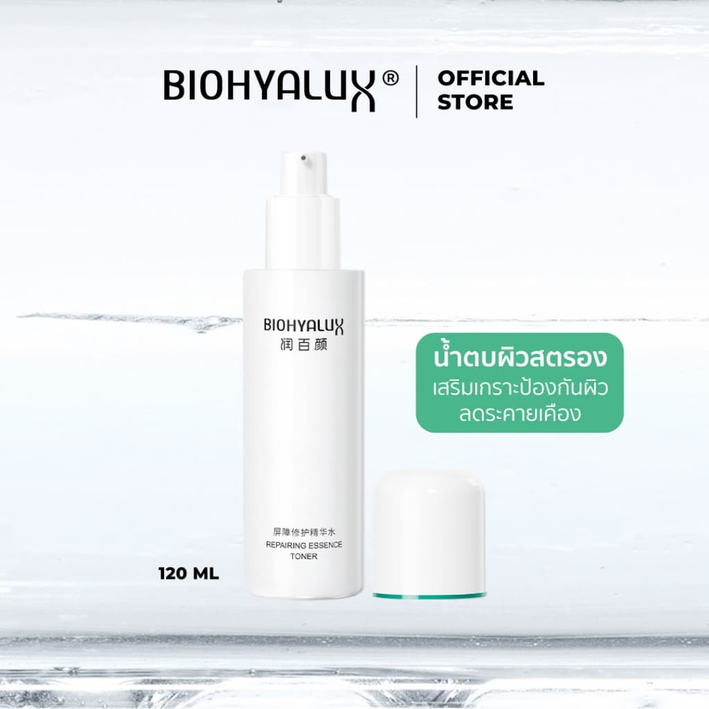 Biohyalux HA Repairing Essence Toner ไบโอไฮยาลักส์ น้ำตบเสริมเกราะป้องกัน บำรุงผิวใสลึกถึงผิวชั้นใน รูปที่ 8