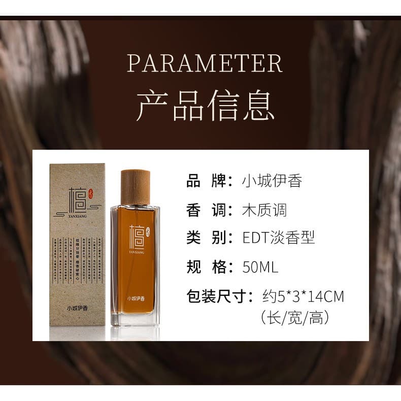 Xiaocheng Yixiang น้ําหอมไม้จันทน์ใหม่กลิ่นหอมติดทนนานกลิ่นหอมไม้ผู้ชายผู้หญิงน้ําหอมสากล รูปที่ 5