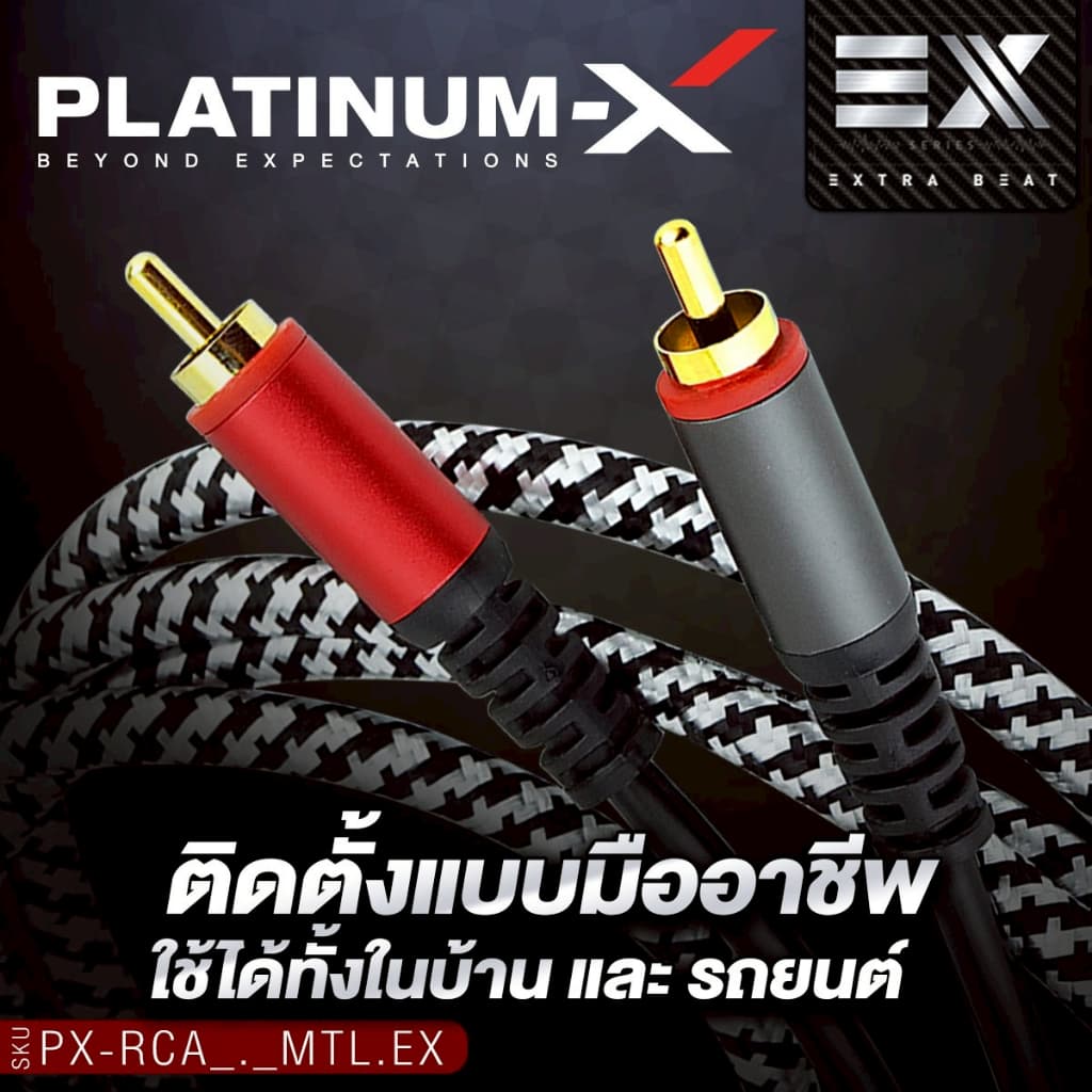 PLATINUM-X สายสัญญาณ สายRCA PX-RCA0.5MTL.EX ความยาว 0.5M.1M. 2M. 3M. 5M หัวโลหะ 1เส้น หัวRCA ชุบทอง รูปที่ 5