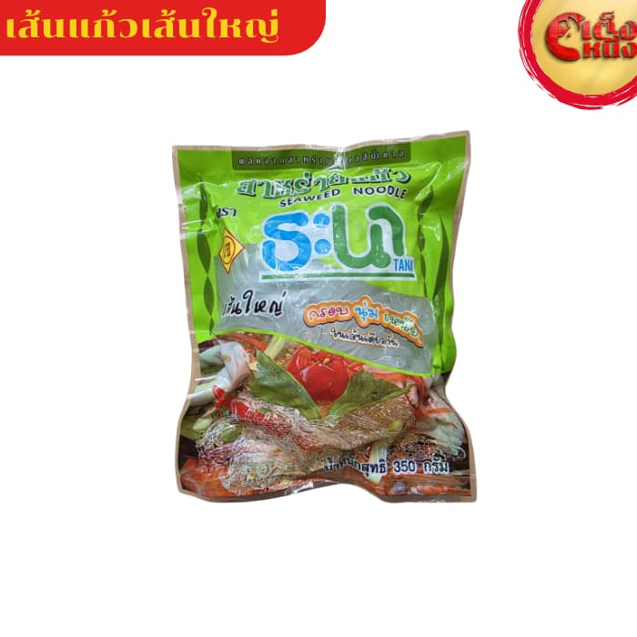 เส้นแก้ว สาหร่ายแก้ว เส้นใหญ่ ตราธะนา 350 กรัม กรอบ นุ่ม เหนียว ในเส้นเดียว รูปที่ 2