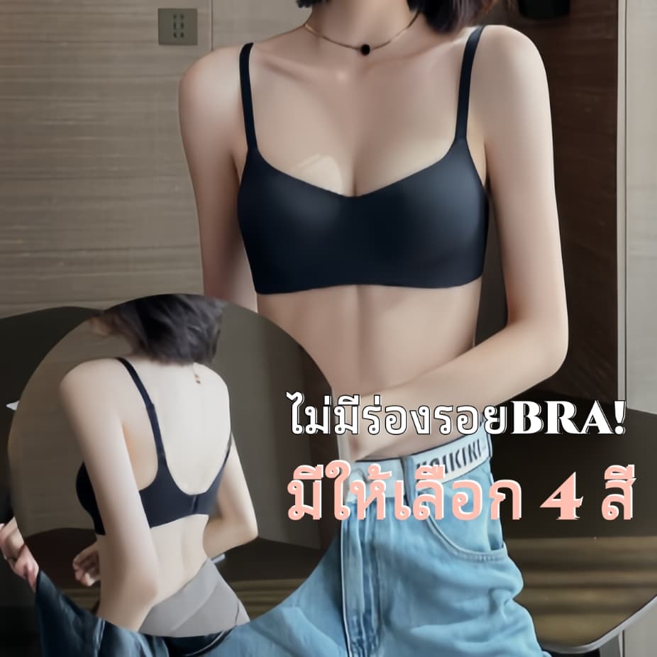 เสื้อชั้นในแบบไม่มีโครง ไร้โครง สวมใส่สบาย รวบคอลึก คัพ AB สัมผัสนุ่ม กระชับหน้าอก คุณภาพดี เหมาะกับสาวหน้าอกเล็ก รูปที่ 2
