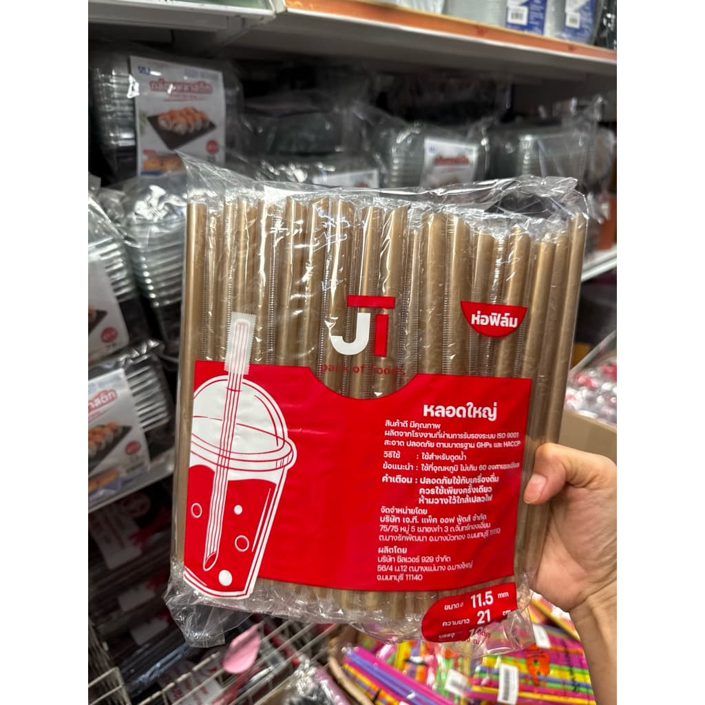 สุ่มยี่ห้อ อ่านก่อนสั่งหลอดไข่มุกใหญ่ ห่อฟิมล์ พลาสติก สุ่มยี่ห้อแพ็คละ 100 เส้น หลอด หลอดดูดไข่มุก รูปที่ 1