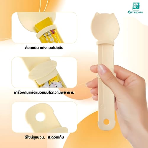 Pet Record ช้อนป้อนขนมแมวเลีย ช้อนป้อน ขนมแมวเลีย ไม่เลอะมือ ช้อนป้อนอาหาร ขนมแมว ที่ป้อนขนมแมวเลีย รูปที่ 5