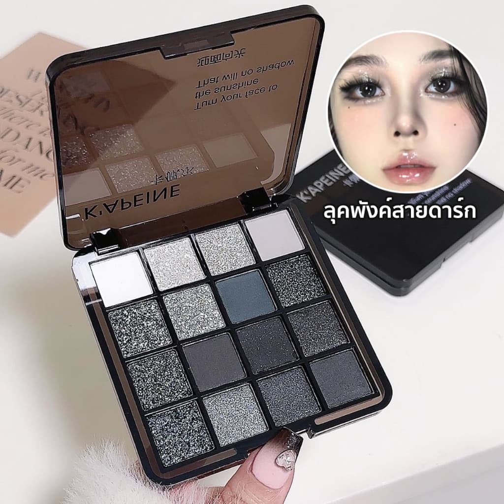 พาเลทตา 16สี อายแชโดว์ กันน้ํา เม็ดสีควันสูง อายแชโดว์โกธิค สุดเท่ ประกายชิมเมอร์ สีสวย ติดทน รูปที่ 1