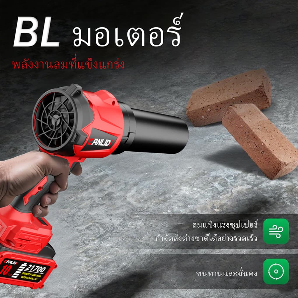 CANLIDI CIBL-300-S เครื่องเป่าลมไร้สาย เครื่องเป๋าลมแรงดันสูง เครื่องเป่าลมไฟฟ้าไร้สายแบบพกพา พัดลมเทอร์โบเจ็ท รูปที่ 5