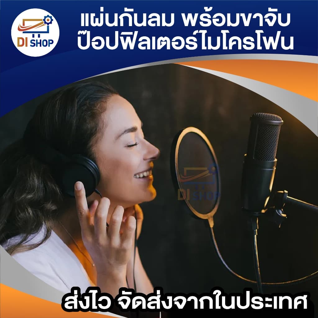 แผ่นกันลม พร้อมขาจับ ป๊อปฟิลเตอร์ ไมโครโฟน Pop Filter ที่หนีบแบบสกรู ปรับได้ กรองเสียง ตาข่าย 2 ชั้น รูปที่ 7
