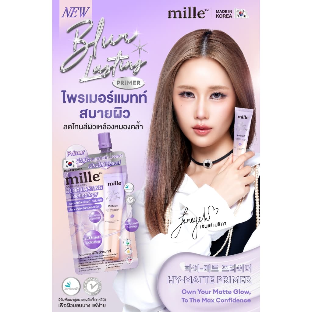 ไพรเมอร์ มิลเล่ Mille Snail Bright Primer SPF15 PA+ 6 กรัม รูปที่ 3