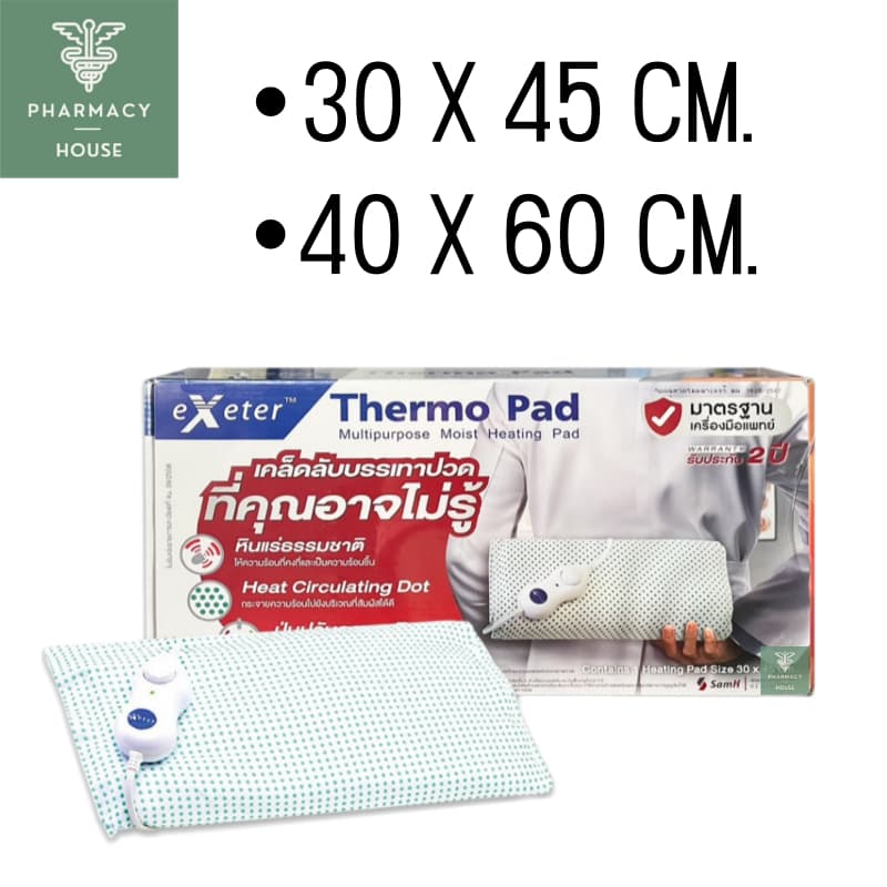 Exeter Thermo Pad Extra แผ่นให้ความร้อนไฟฟ้า รูปที่ 1