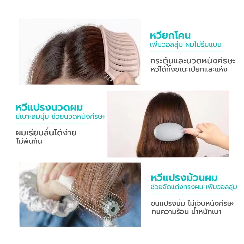 Poli Pola หวีแปรงผม !! หวีนวดหนังศีรษะ หวีจัดแต่งทรงผม ถนอมเส้นผม ลดผมพันกัน รูปที่ 7