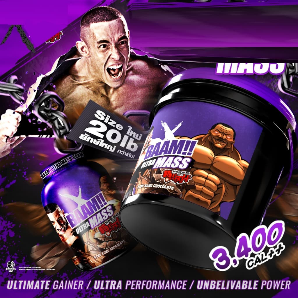 BAAM ULTRA MASS ขนาด 20 LB เพิ่มน้ำหนัก สูตรเพิ่มน้ำหนัก ให้สารอาหารครบ วิตามินครบ สุดๆ รูปที่ 4