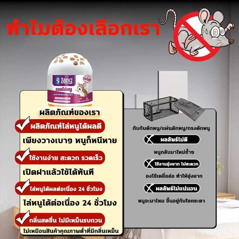 10ปีไม่มีหนู ไล่หนู กําจัดหนู ยาไล่หนู ยากําจัดหนู 1กล่อง150กรัม แค่เพียงวาง ก็ไล่และกำจัดหนูได้ทันที รูปที่ 4