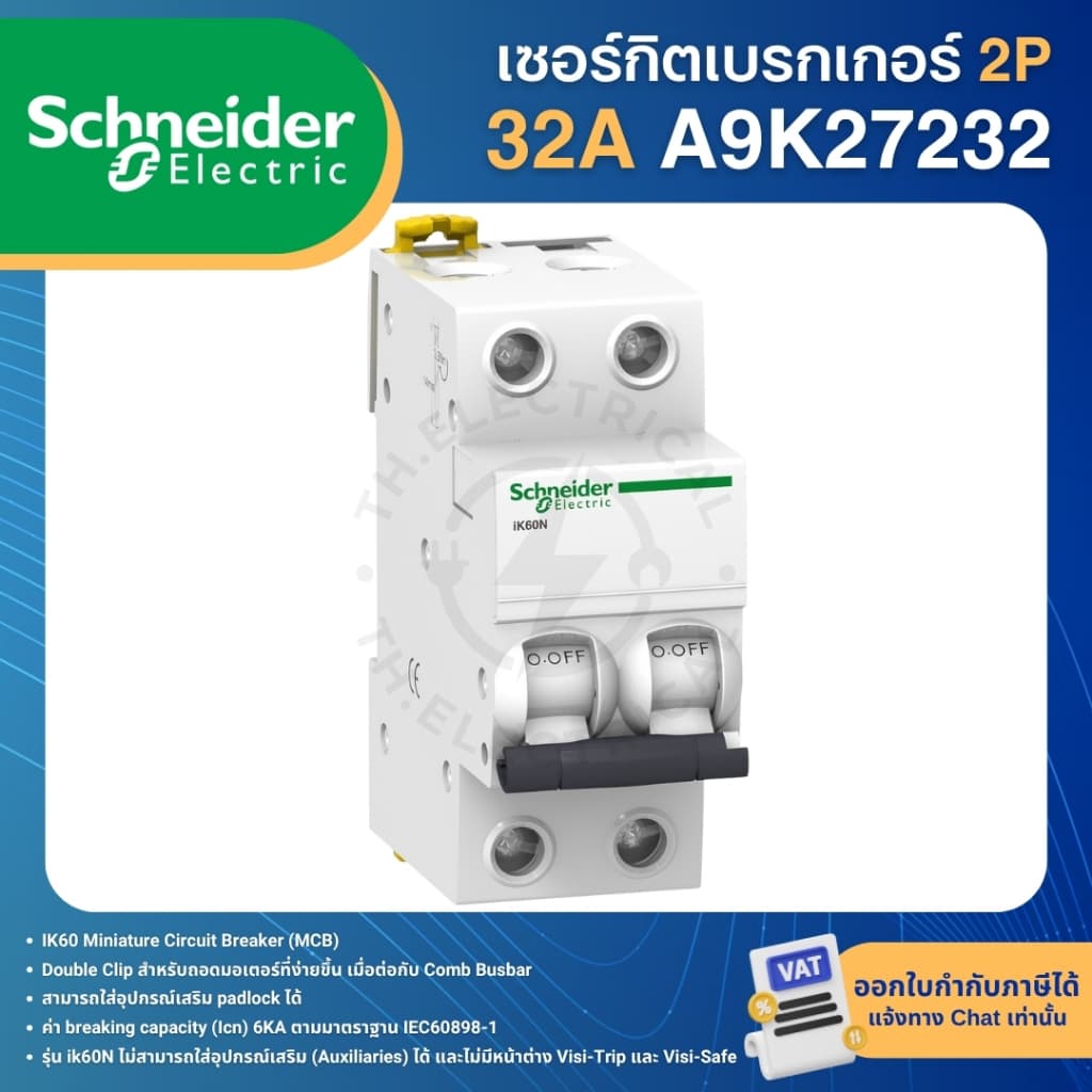 SCHNEIDER IK60N เซอร์กิตเบรกเกอร์ MCB แบบเกาะราง DINRAIL 2P 6A 10A 16A 20A 25A 32A 40A 50A 63A รูปที่ 7