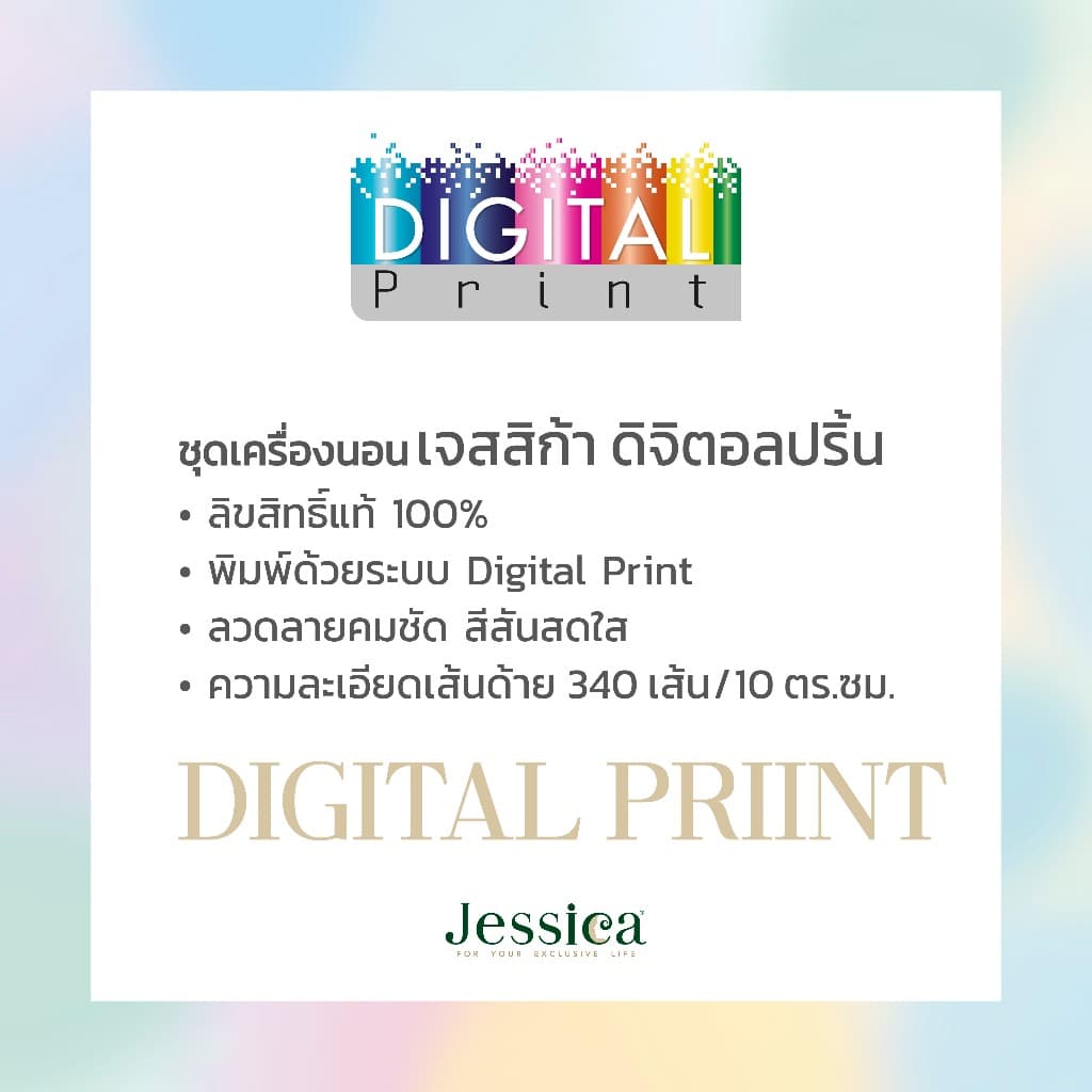Jessica Kuromi JP019 ลิขสิทธิ์แท้ Sanrio คูโรมิ เจสสิก้า พิมพ์ลายดิจิตอล ชุดเครื่องนอน ผ้าปูที่นอน ผ้าห่มนวม รูปที่ 8