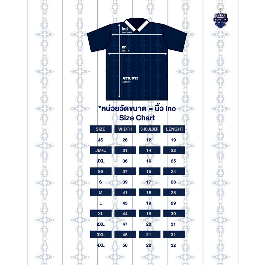 เสื้อ Buriram United Jersey 2025 รูปที่ 8