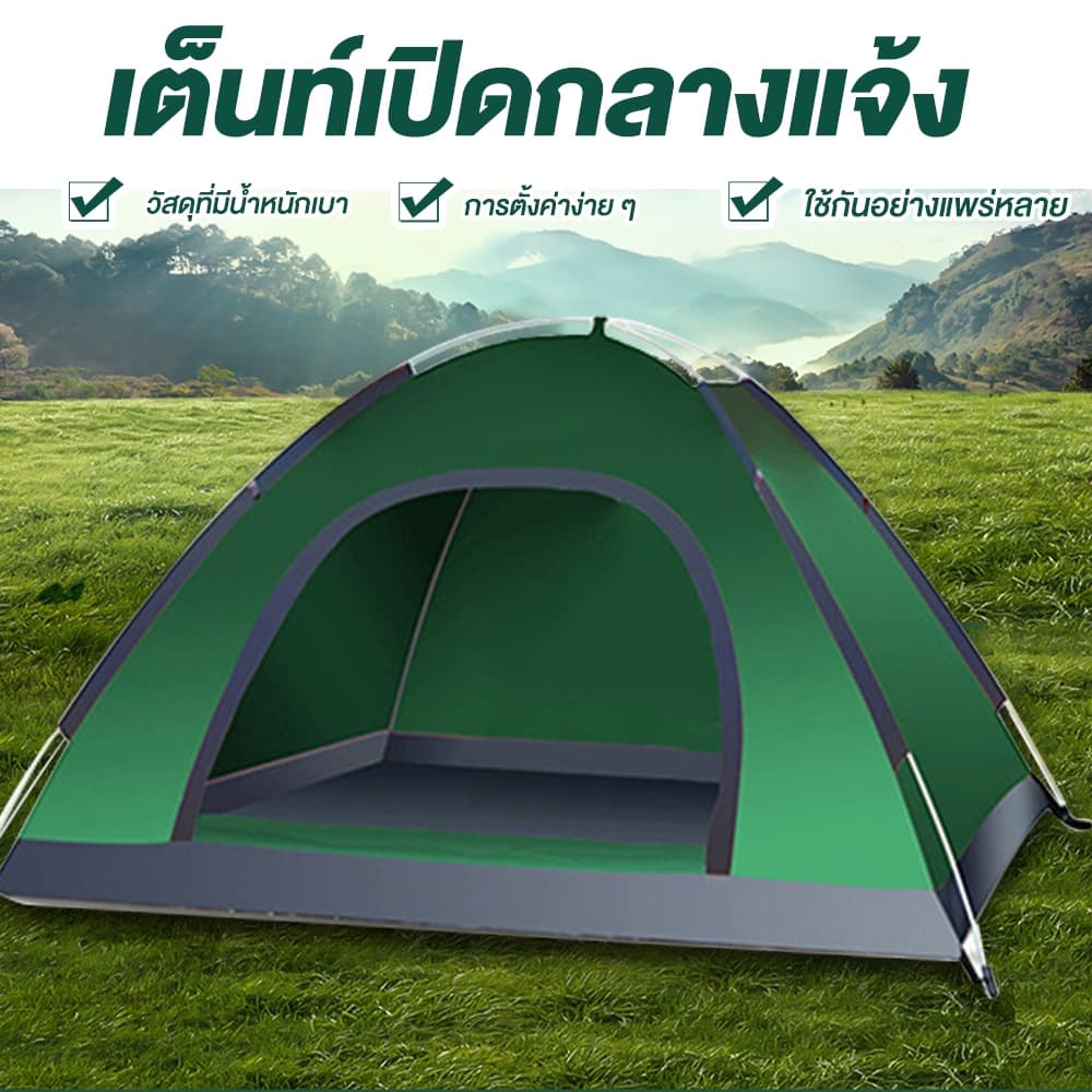 เต๊นท์แคมปิ้ง เตนท์แคมป์ปิ้ง เต้นท์ นอน 2-3 คน คน เต็นท์สนาม เต็นท์เดินป่า เต็นท์นอน เต็นท์พับได้ พักในสวน เดินป่า รูปที่ 1
