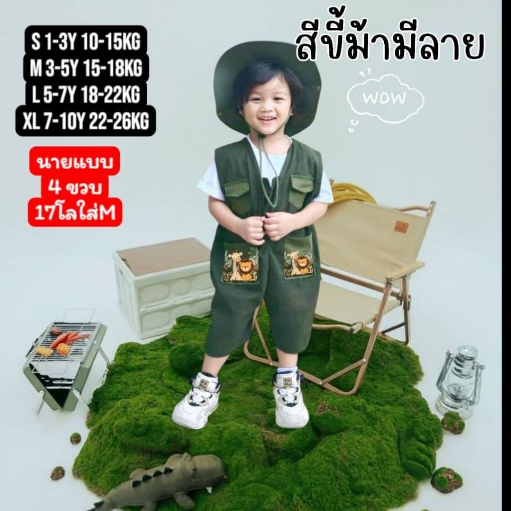 ชุดจั๊มพ์สูทเด็ก ชุดแค้มปิ้งเด็ก ชุดเดินป่า สำหรับเด็ก 1-10 ปี รูปที่ 3