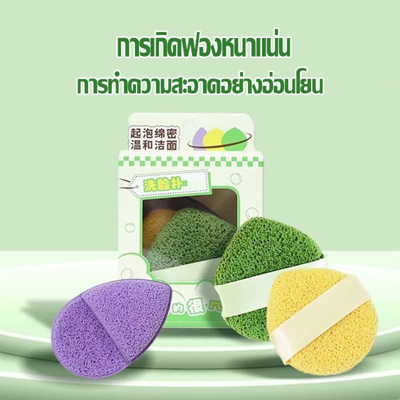 ฟองน้ำเช็ดหน้า ขัดสิวเสี้ยน ล้างหน้า พัฟนุ่มฟองน้ําทําความสะอาด แบบพกพา ฟองน้ำทำความสะอาดใบหน้า รูปที่ 4