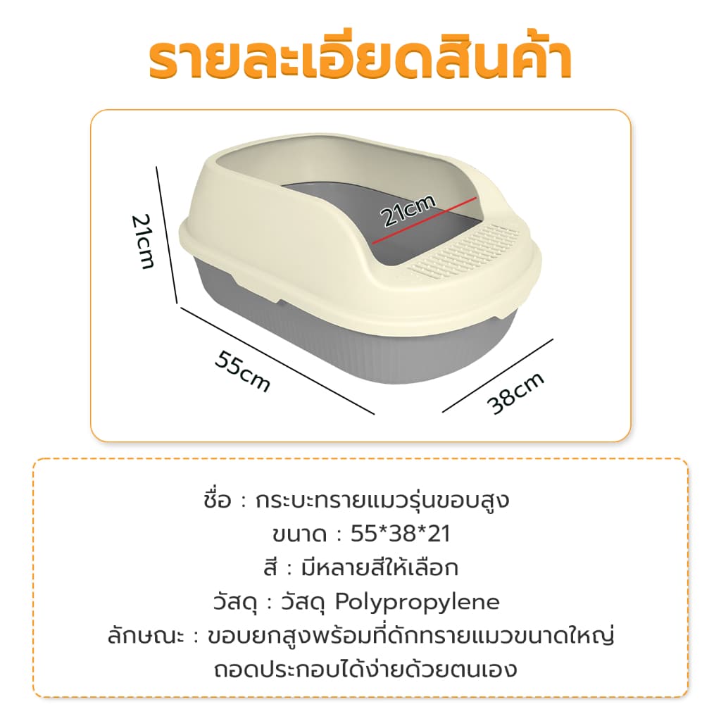 กระบะทรายแมว ห้องน้ำแมว รุ่นขอบสูง ระบายอากาศได้ ง่ายต่อการประกอบ แข็งแรง สำหรับสัตว์เลี้ยง รูปที่ 8