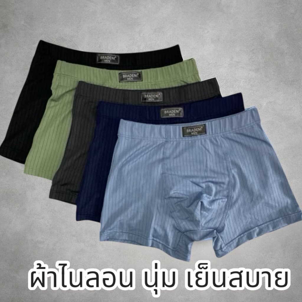 กางเกงในผู้ชายมีขา ผ้านิ่มใส่สบาย ไม่รัดเป้า ขาไม่ม้วน ระบายอากาศได้ดี ไม่เข้าวิน รูปที่ 3