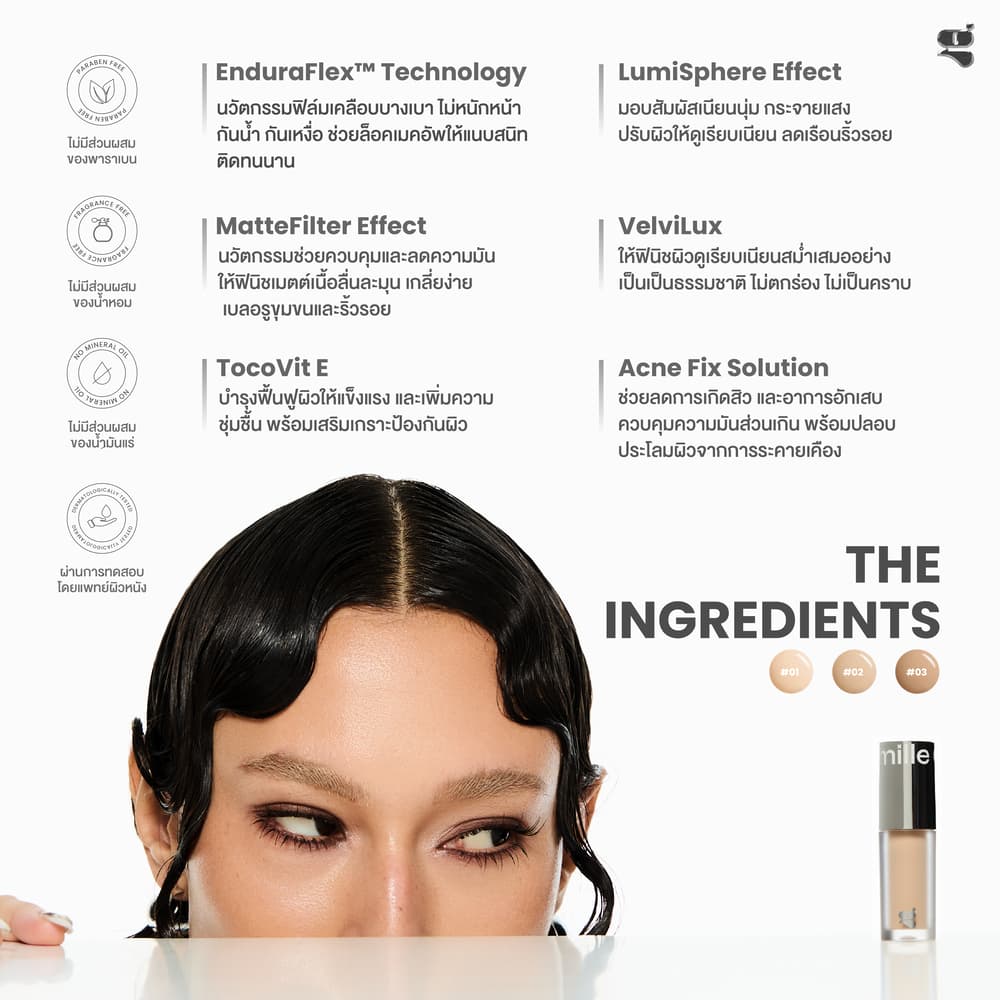 Gala Camille Catching Skin Loosen Concealer คอนซีลเลอร์ซ่อนแอบ รูปที่ 9