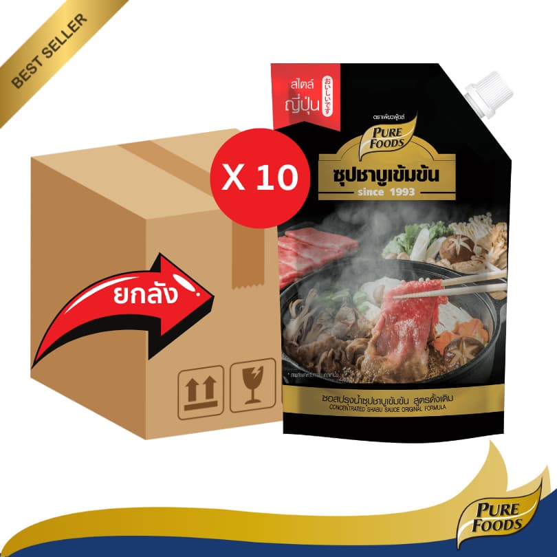ยกลัง น้ำซุป ชาบู น้ำดำ 900 กรัม เข้มข้น สำเร็จรูป สูตรดั้งเดิม เก็บได้นาน 1 ปี ฮาลาล รูปที่ 7