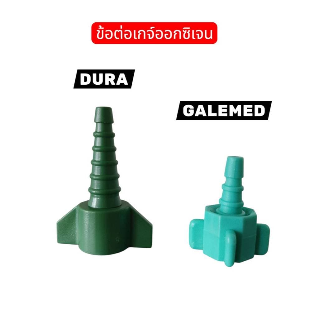 DURA ข้อต่อเกจ์ออกซิเจน Nut & Nipple O2 disp.Ins สำหรับ ถังออกซิเจน Oxygen tank. รูปที่ 2