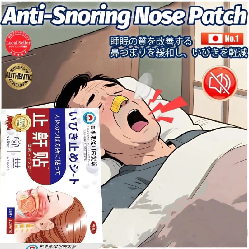 ญี่ปุ่น เทปลดอาการนอนกรน ป้องกันการนอนกรน ลดคอแห้ง ส่งเสริมการนอน Snore Reducing Pad รูปที่ 1