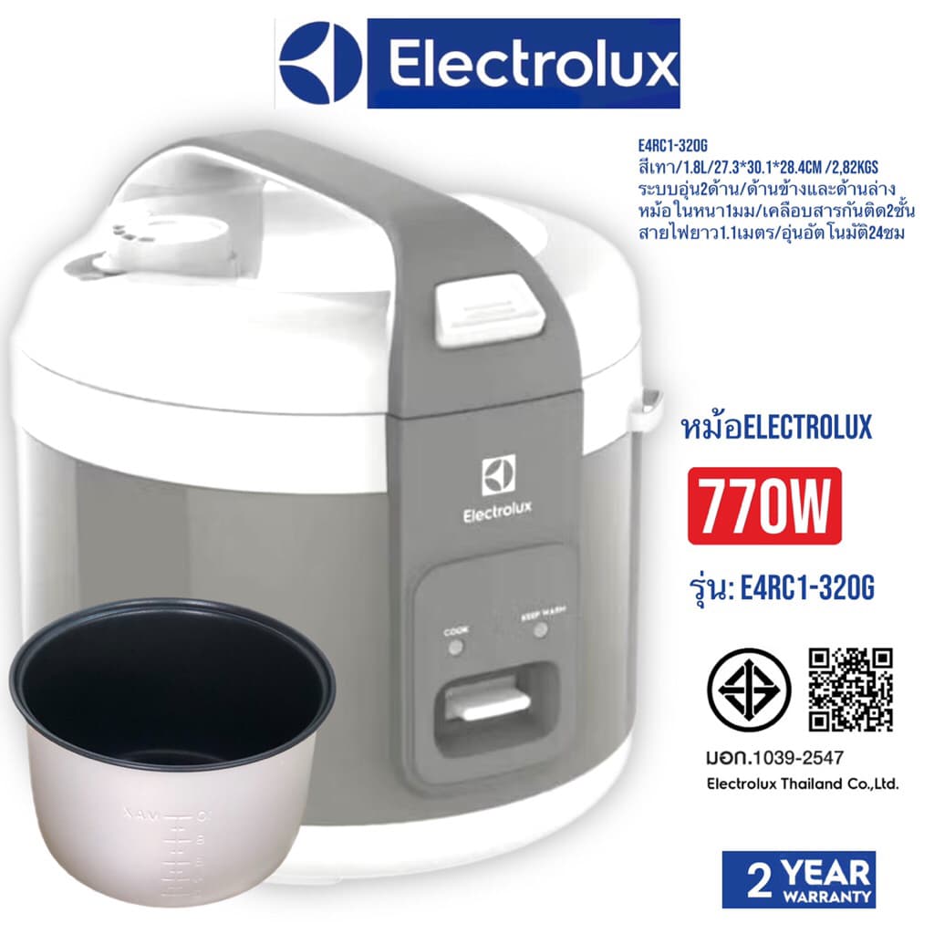 ELECTROLUX หม้อหุงข้าวอุ่นทิพย์ 1.8 ลิตร รุ่น E4RC1-320G รูปที่ 5