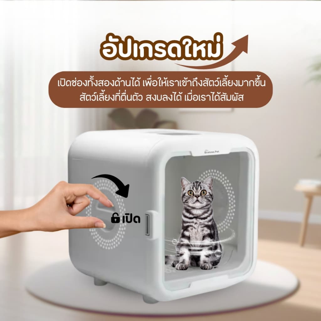 ตู้เป่าขนสัตว์เลี้ยง ตู้เป่าขนแมว ตู้เป่าขนสุนัข ฆ่าเชื้อ UVC ควบคุมผ่านแอพ รับประกัน 1 ปี รูปที่ 3