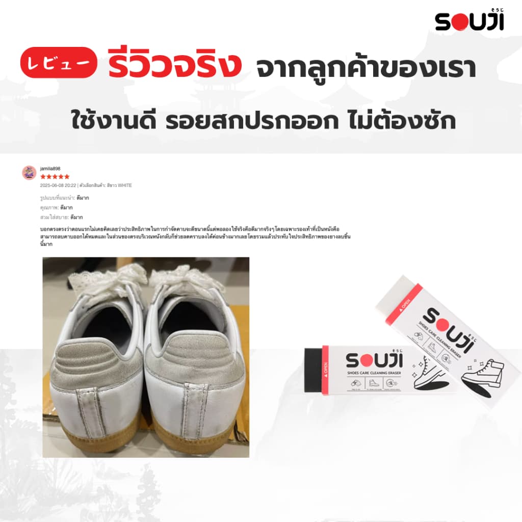 NEW PACKAGE SOUJI Eraser ยางลบหนังกลับ หนังด้าน แคนวาส ใช้ง่าย สำหรับ รองเท้า กระเป๋า ส่งด่วน รูปที่ 6