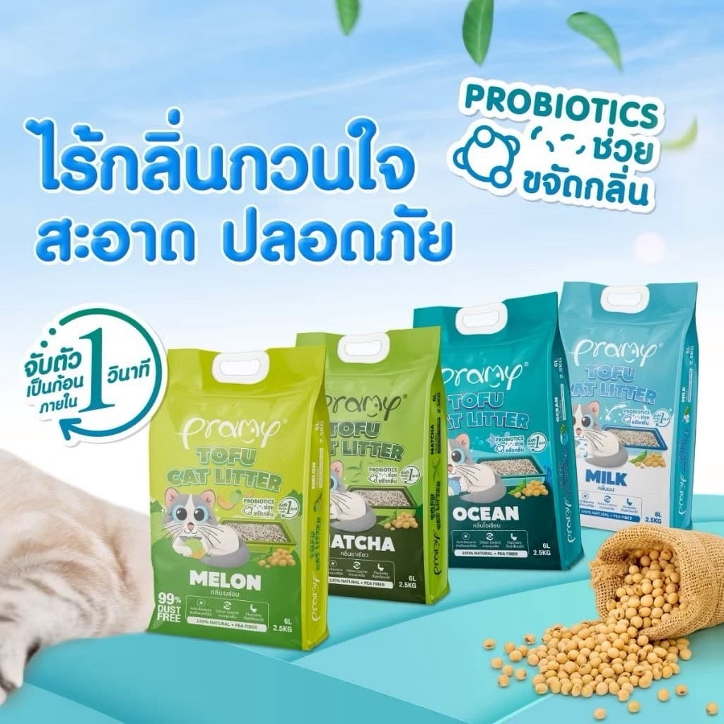 Pramy พรามี่ ทรายแมวเต้าหู้ สูตรไร้ฝุ่น จับตัวเป็นก้อนเร็ว ขนาด 6 ลิตร รูปที่ 7