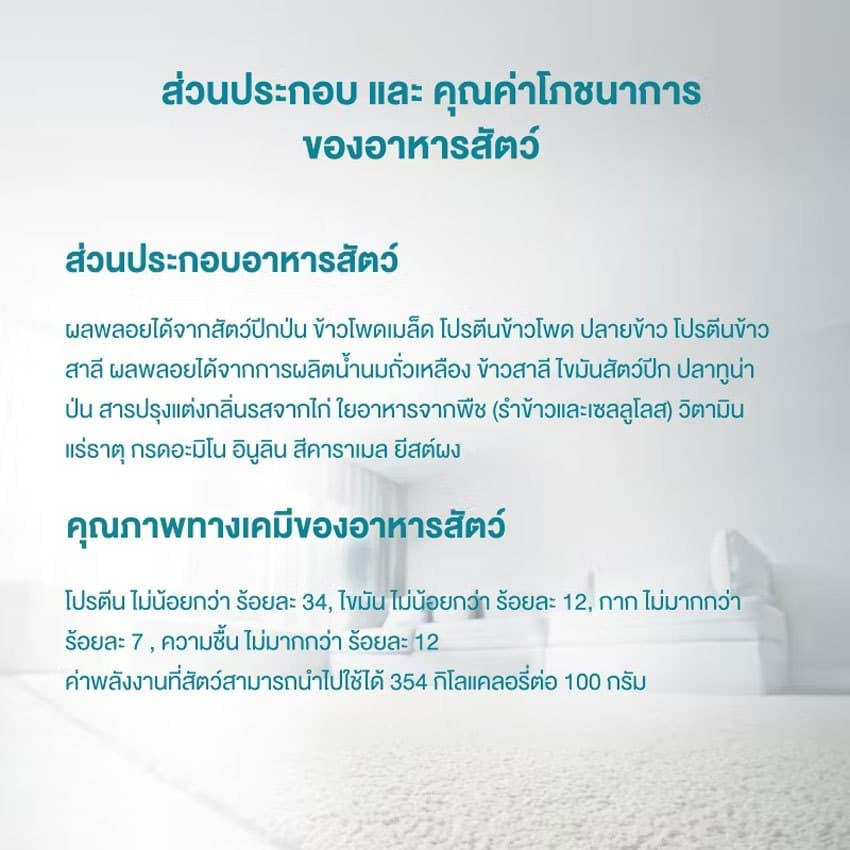 เพียวริน่า วัน อาหารสำหรับแมวโตชนิดเม็ด ขนาด 6.6 กิโลกรัม PURINA ONE ADULT CAT FOOD DRY 6.6 KG. รูปที่ 8