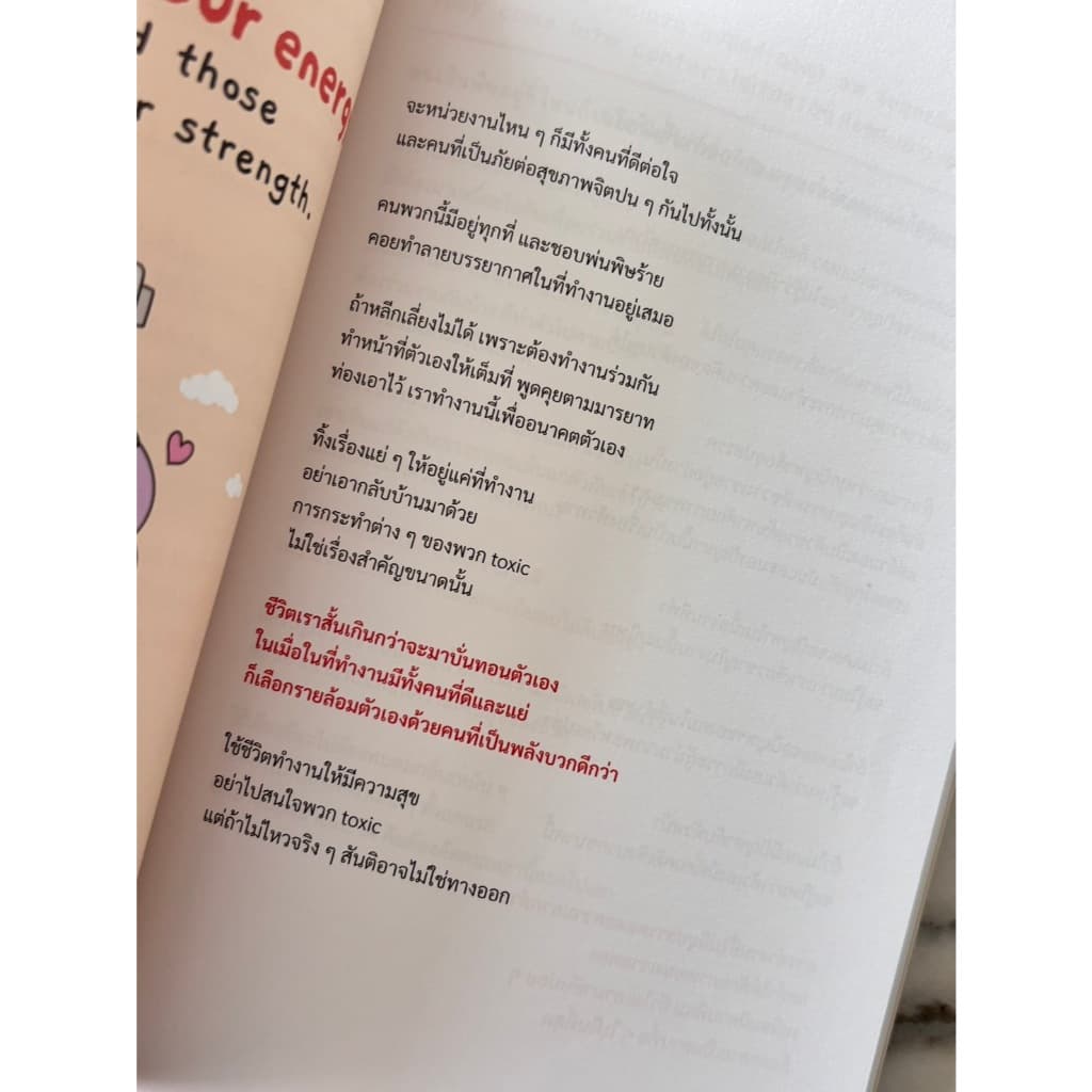 {ลดเยอะ ‼} หนังสือเรื่อง ปีศาจตัวนั้น คือฉันเอง:OpenDurian:สำนักพิมพ์OpenDurian : ราคาปก 379 บาท รูปที่ 2