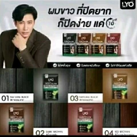 ไลโอ แฮร์ คัลเลอร์ แชมพูปิดผมขาว30ม. สีดำธรรมชาติ ร้านส่งสินค้าทุกวันค่ะ รูปที่ 3