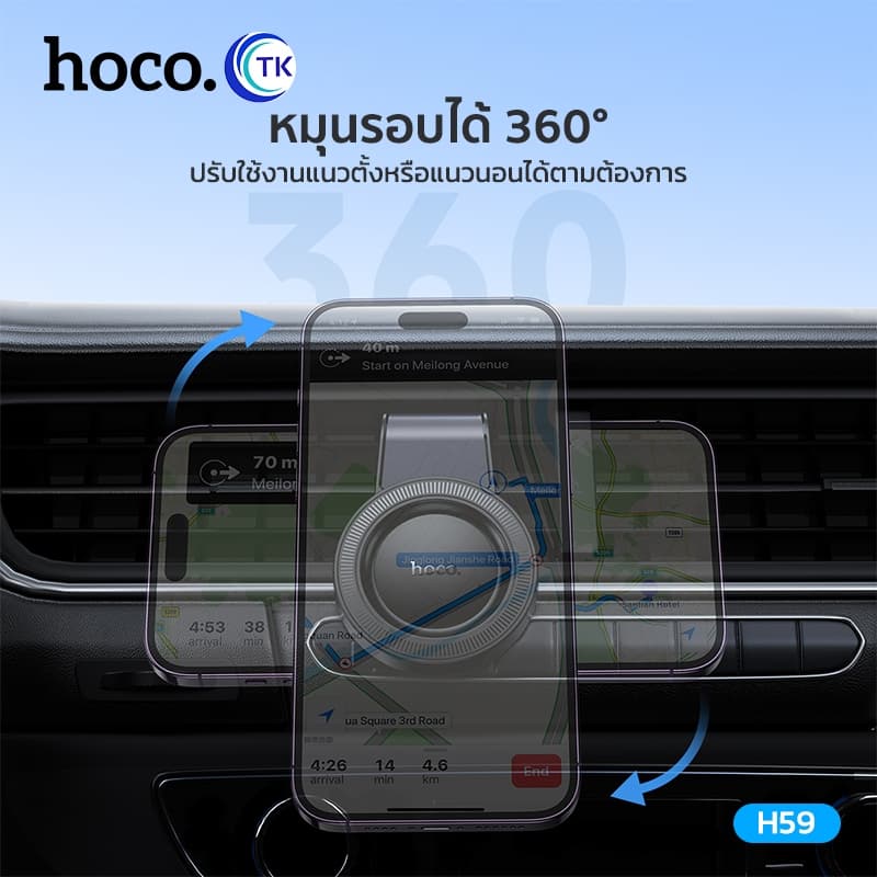 ที่ยึดโทรศัพท์ในรถยนต์ HOCO H59 ที่ยึดโทรศัพท์แบบแม่เหล็ก สำหรับติดช่องแอร์ ยึดแน่น ไม่หลุดง่าย รูปที่ 4