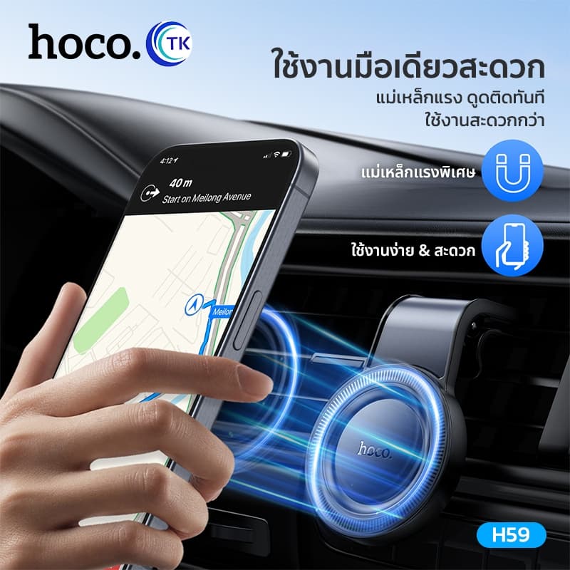 ที่ยึดโทรศัพท์ในรถยนต์ HOCO H59 ที่ยึดโทรศัพท์แบบแม่เหล็ก สำหรับติดช่องแอร์ ยึดแน่น ไม่หลุดง่าย รูปที่ 3